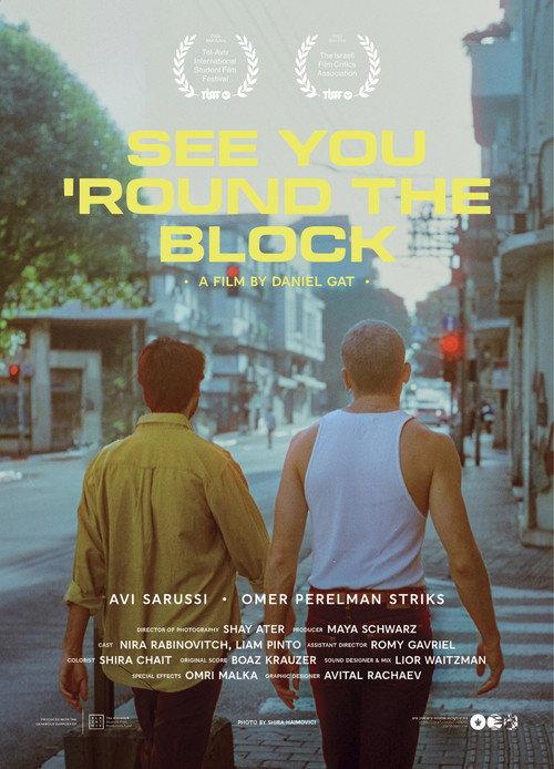 See You 'Round the Block 2023 official movie poster