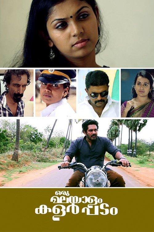Oru Malayalam Colour Padam 2017 official movie poster