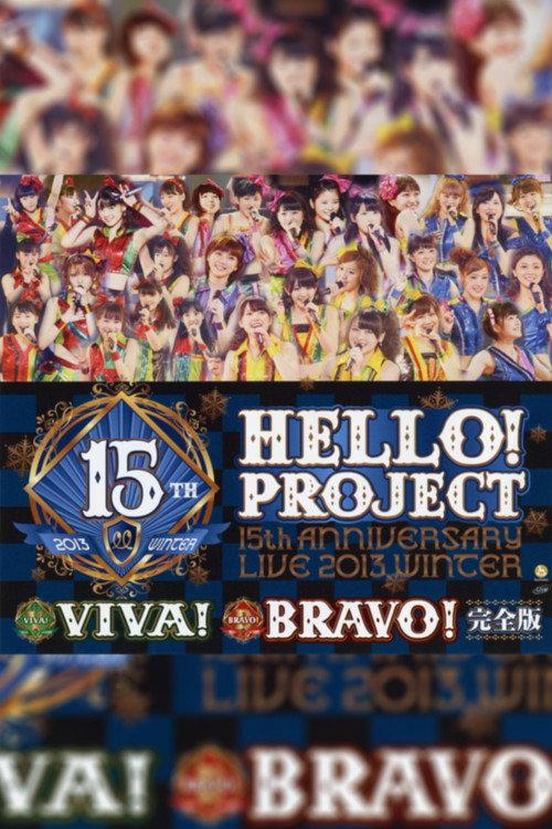 Hello! Project 2013 Winter Tanjou 15 Shuunen Kinen Live 2013 Fuyu ~VIVA!~ 2013 official movie poster