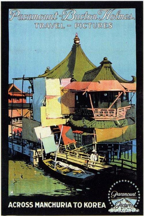 Across Manchuria to Korea 1917 official movie poster