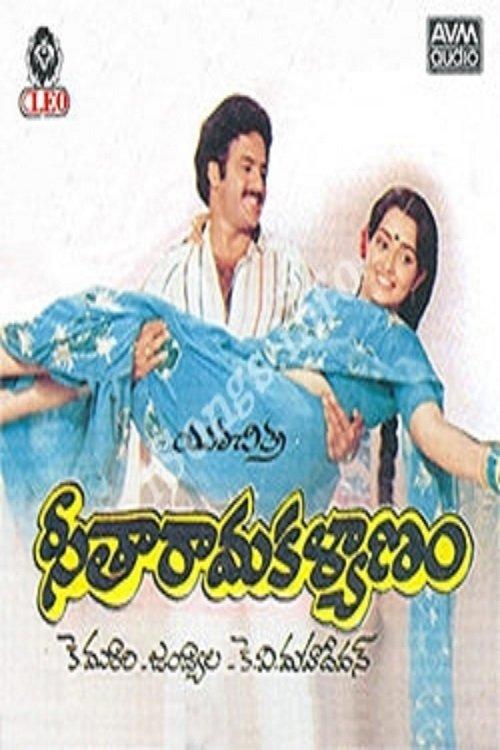 Seetharama Kalyanam 1986 official movie poster