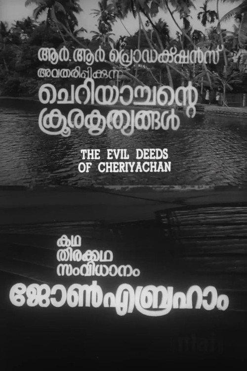 The Evil Deeds of Cheriyachan 1979 official movie poster