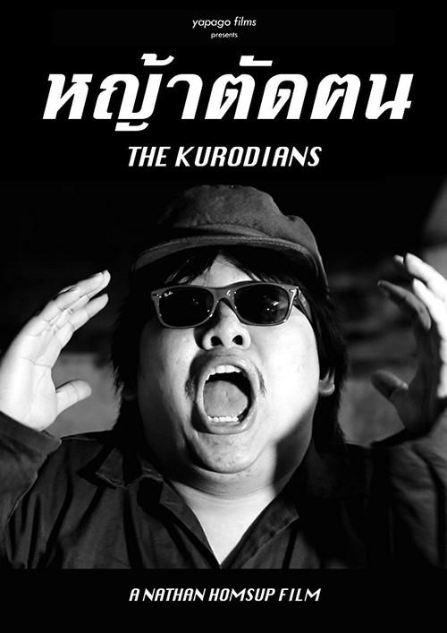 The Kurodians 2017 official movie poster
