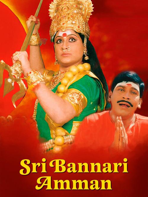 Sri Bannari Amman 2002 official movie poster