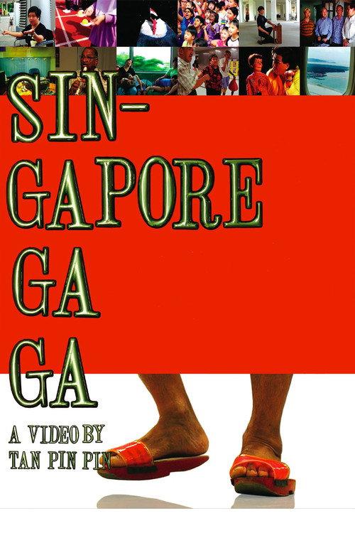 Singapore GaGa 2005 official movie poster