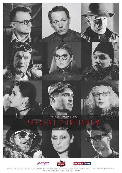 Present Continuum 2019 official movie poster
