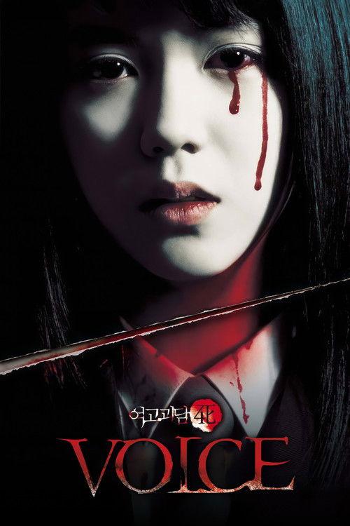 Voice 2005 official movie poster