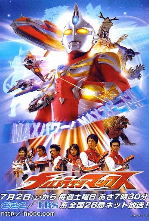 Arthouse Ultraman 2005 official movie poster