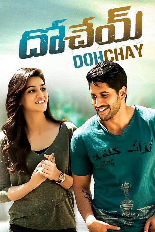 Dohchay 2015 official movie poster