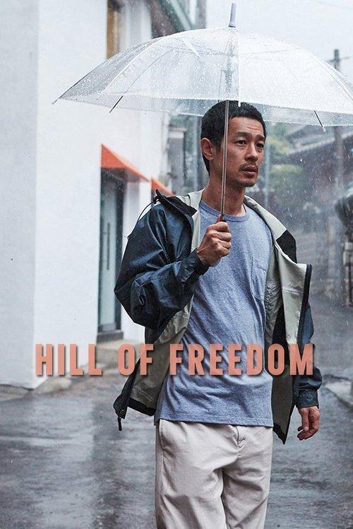 Hill of Freedom 2014 official movie poster