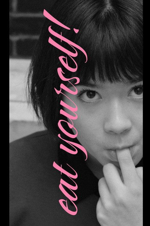 eat yourself! 2024 official movie poster