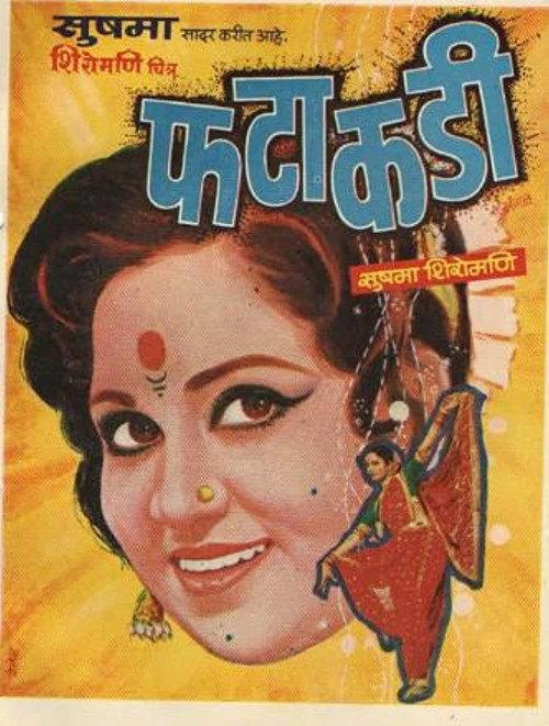 Fatakadi 1980 official movie poster