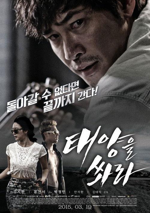 Heartbreak Hotel 2015 official movie poster