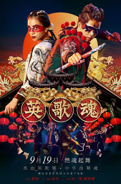 Hero Song 2019 official movie poster