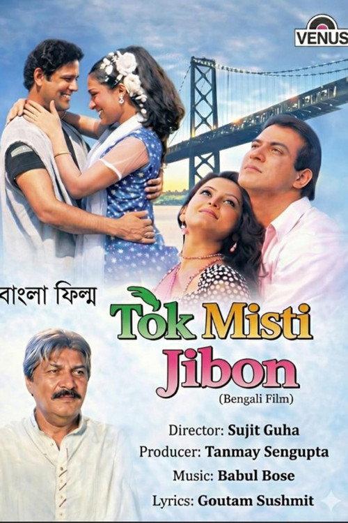 Tak Misti Jiban 2002 official movie poster