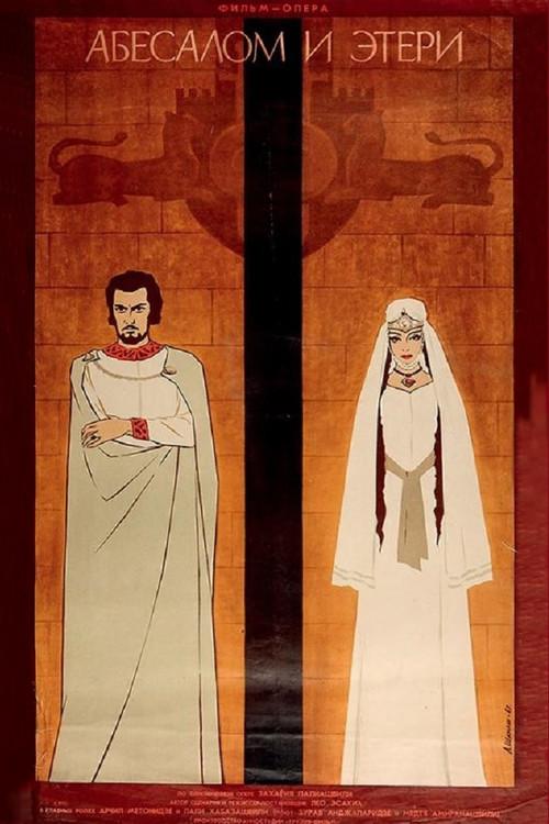 Abesalom and Eteri 1967 official movie poster