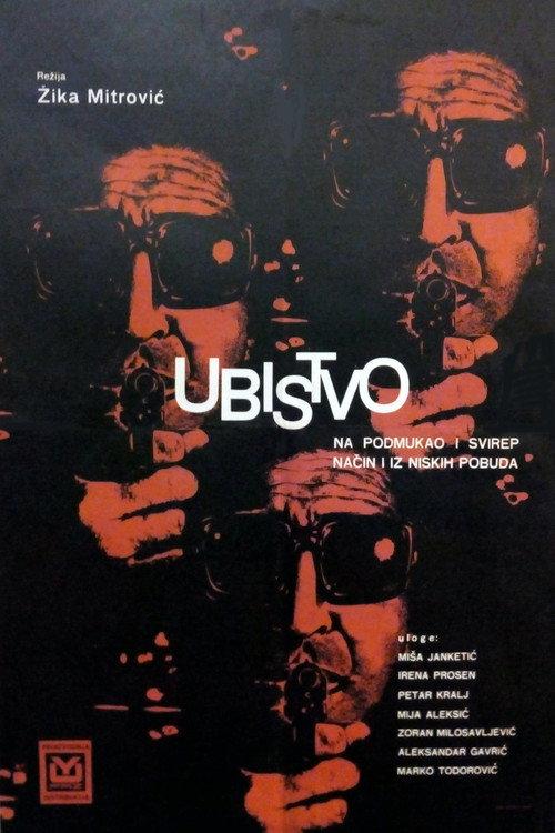 Murder Commited in a Sly and Cruel Manner and from Low Motives 1969 official movie poster