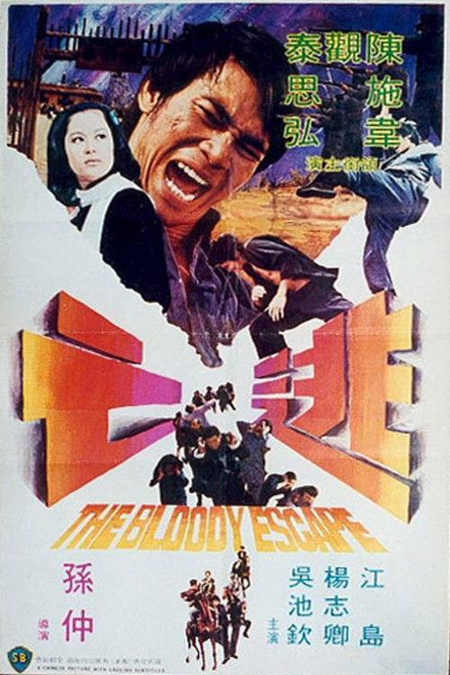 The Bloody Escape 1975 official movie poster