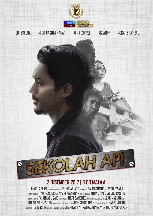 Sekolah Api 2017 official movie poster