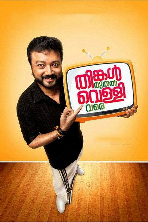 Thinkal Muthal Velli Vare 2015 official movie poster