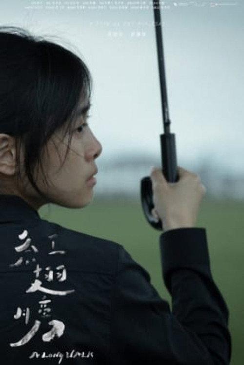 A Long Walk 2024 official movie poster