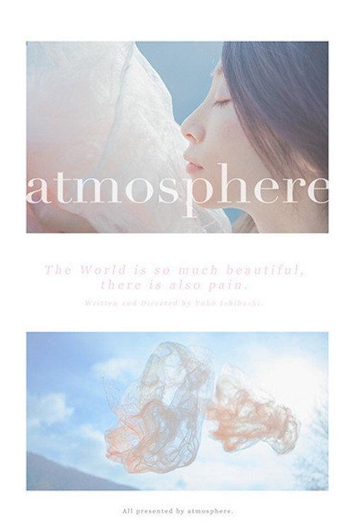 atmosphere 2017 official movie poster