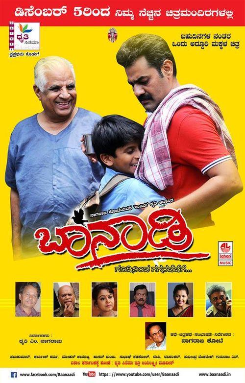 Baanaadi 2014 official movie poster