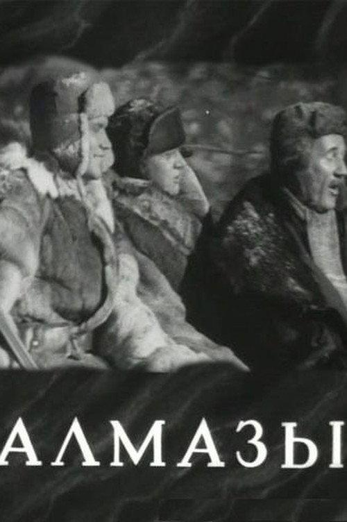 Diamonds 1947 official movie poster