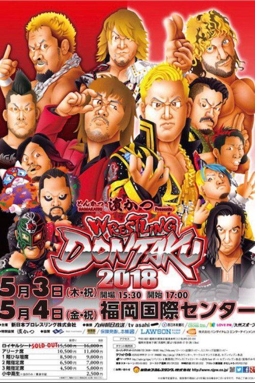 NJPW Wrestling Dontaku 2018 - Night 1 2018 official movie poster