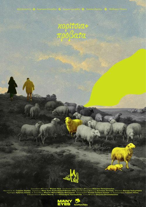 Girls and Sheep 2025 official movie poster