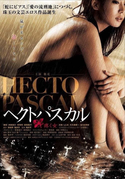 Hectopascal: Sensual Call Girl 2009 official movie poster