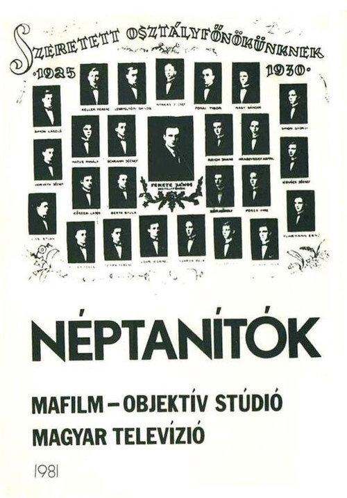 The Teachers 1981 official movie poster