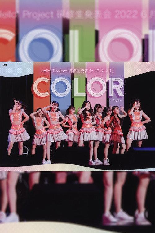 Hello! Project Kenshuusei Happyoukai 2022 6gatsu COLOR ~Shikisai~ 2022 official movie poster
