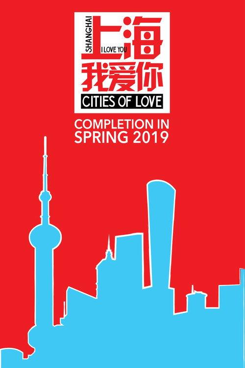 Shanghai, I Love You official movie poster