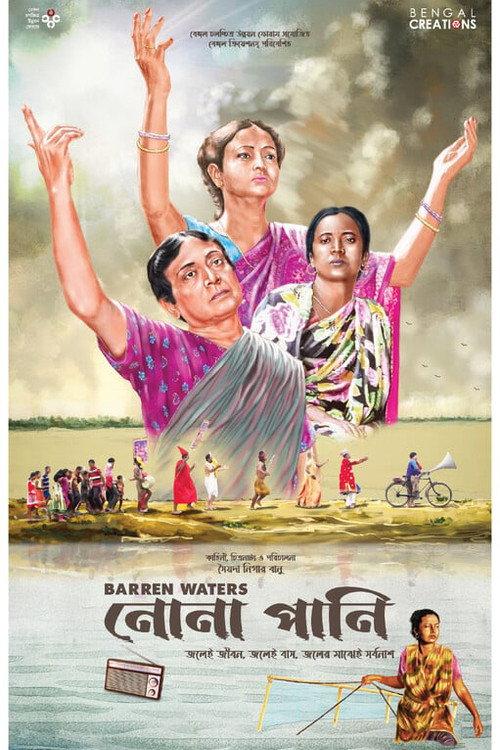 Nona Pani 2023 official movie poster