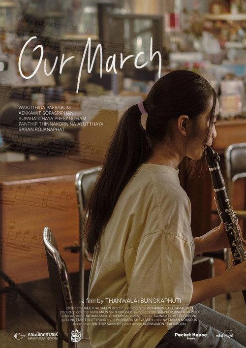 Our March 2024 official movie poster