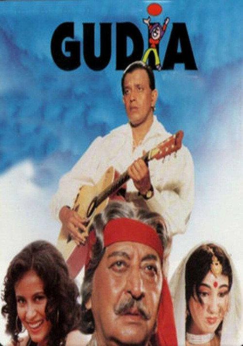 Gudia 1997 official movie poster