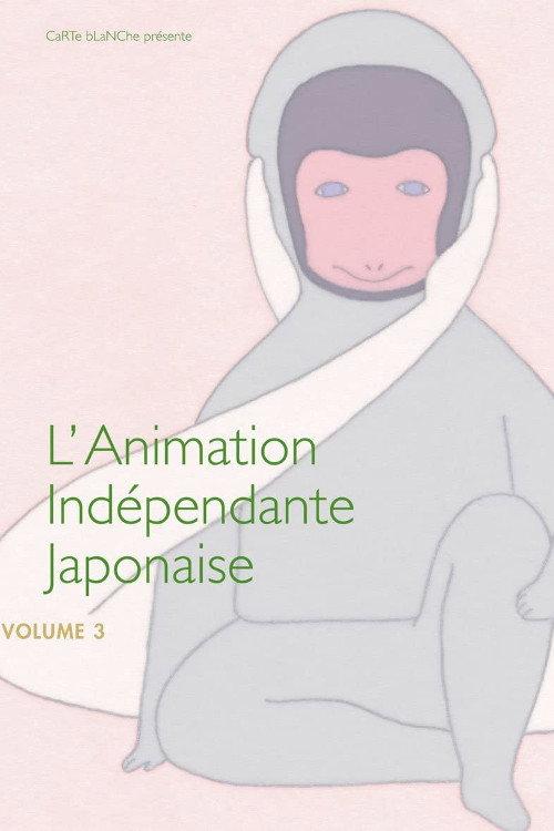 Japanese Independent Animation, Volume 3 2015 official movie poster