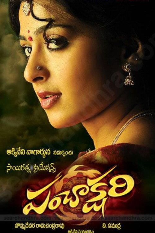 Panchakshari 2010 official movie poster