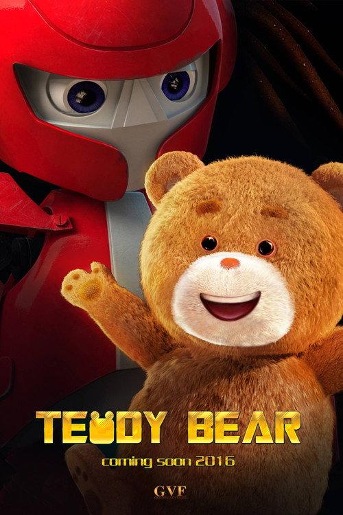 Toys' War 2016 official movie poster