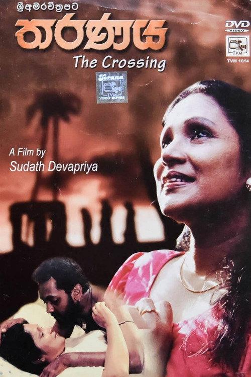 Tharanaya 1997 official movie poster