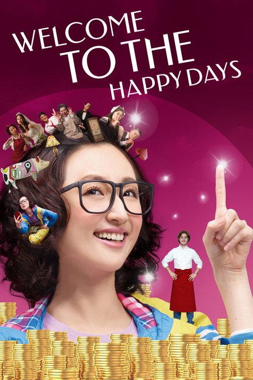Welcome to the Happy Days 2015 official movie poster