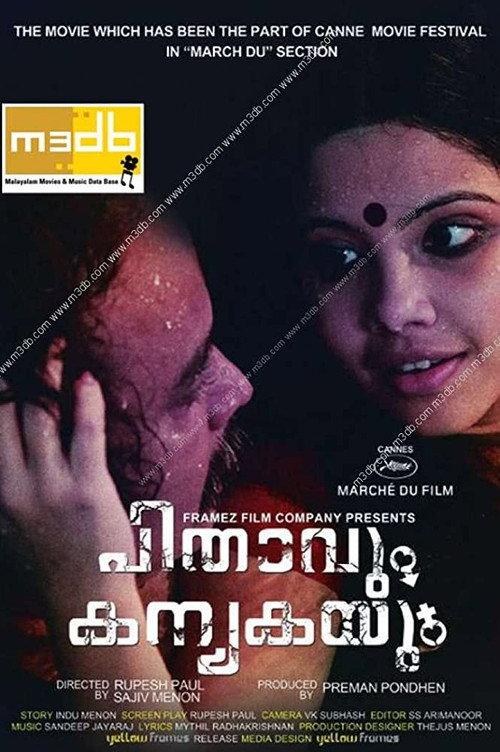 Pithavum Kanyakayum 2013 official movie poster