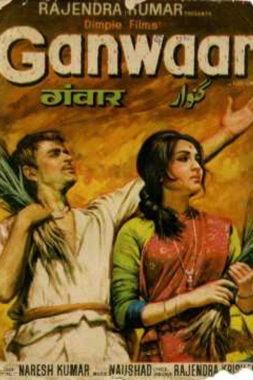 Ganwaar 1970 official movie poster