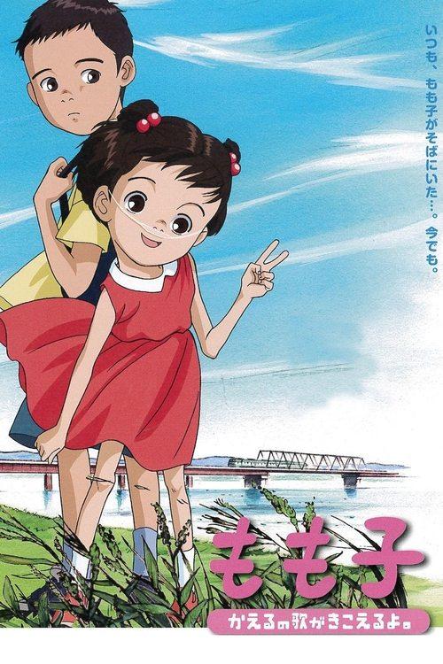 My Sister Momoko 2003 official movie poster