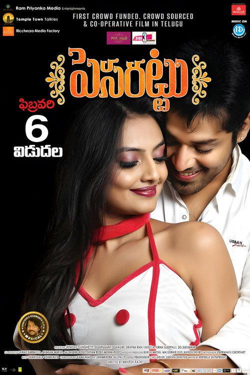 Pesarattu 2015 official movie poster
