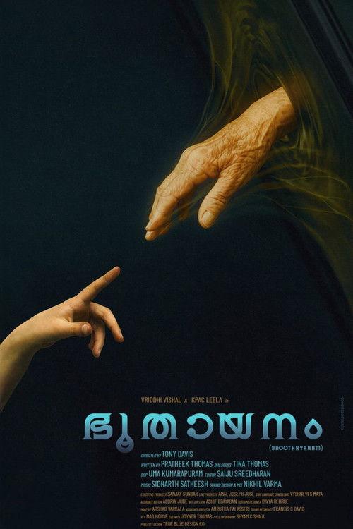 Bhoothayanam 2025 official movie poster