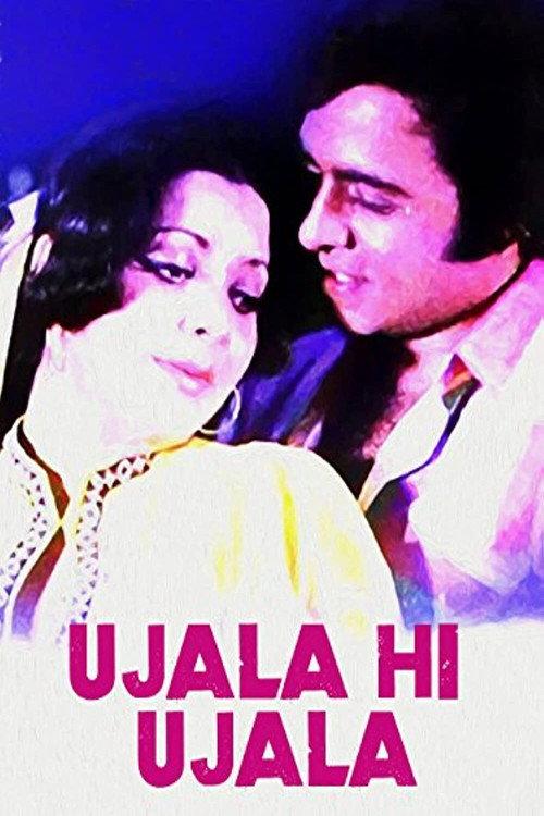 Ujala Hi Ujala 1974 official movie poster