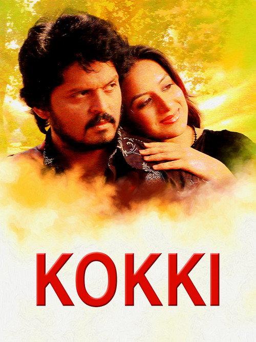 Kokki 2006 official movie poster