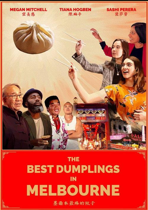 The Best Dumplings in Melbourne 2023 official movie poster